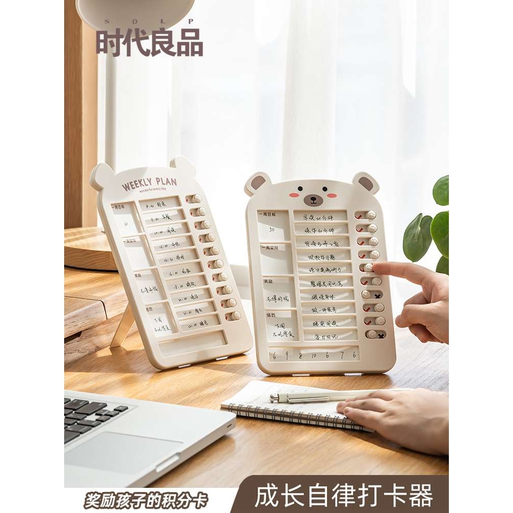 自律打卡器孩子儿童成长学习计划表打卡表小学生管理时间板积分卡