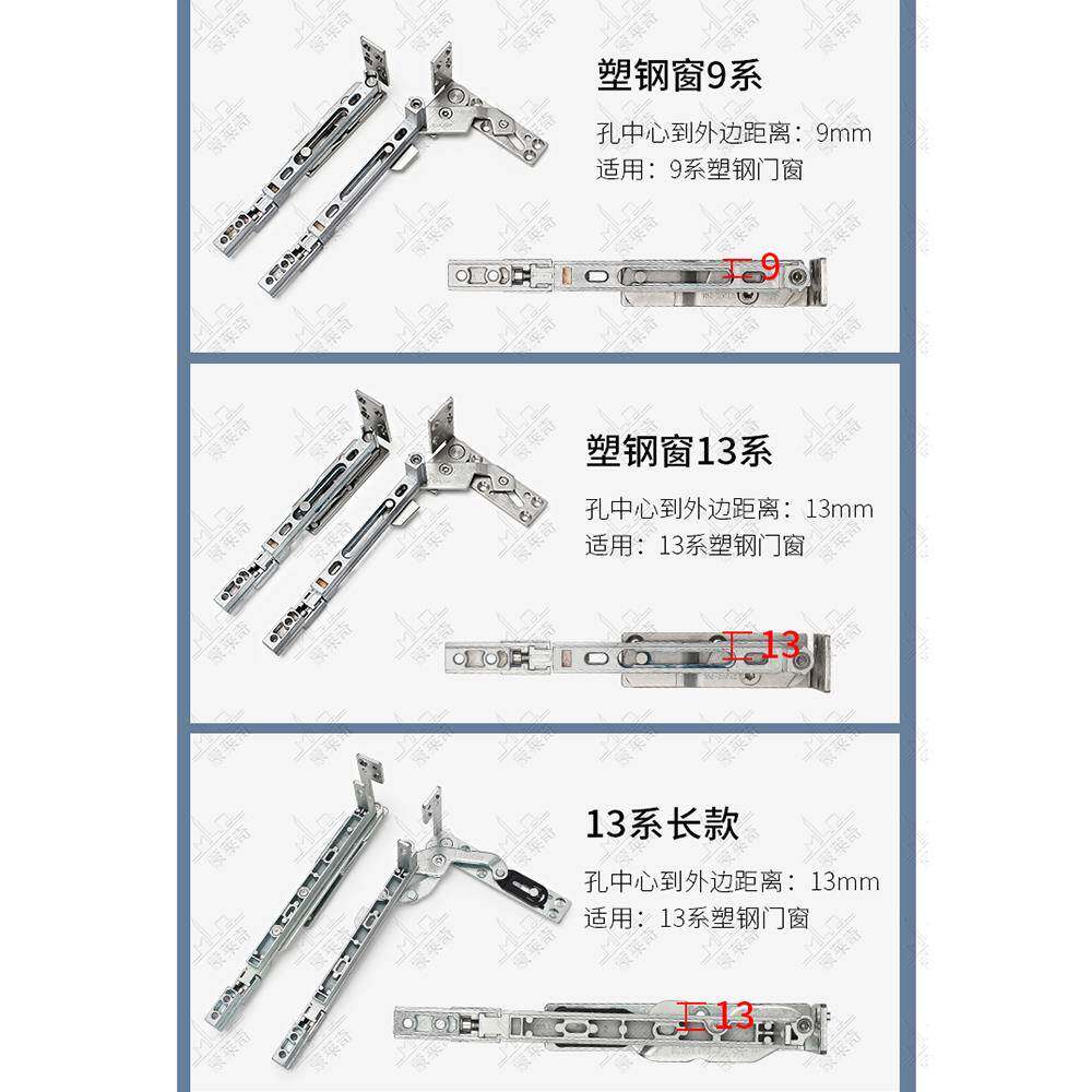 塑钢门窗使用隐形合页隐藏铰链老式塑钢窗9系13系合页重型门铰链
