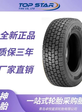 风神轮胎AEOLUS 11R22.5 Neo Allroads D花纹 卡车公交车轮胎