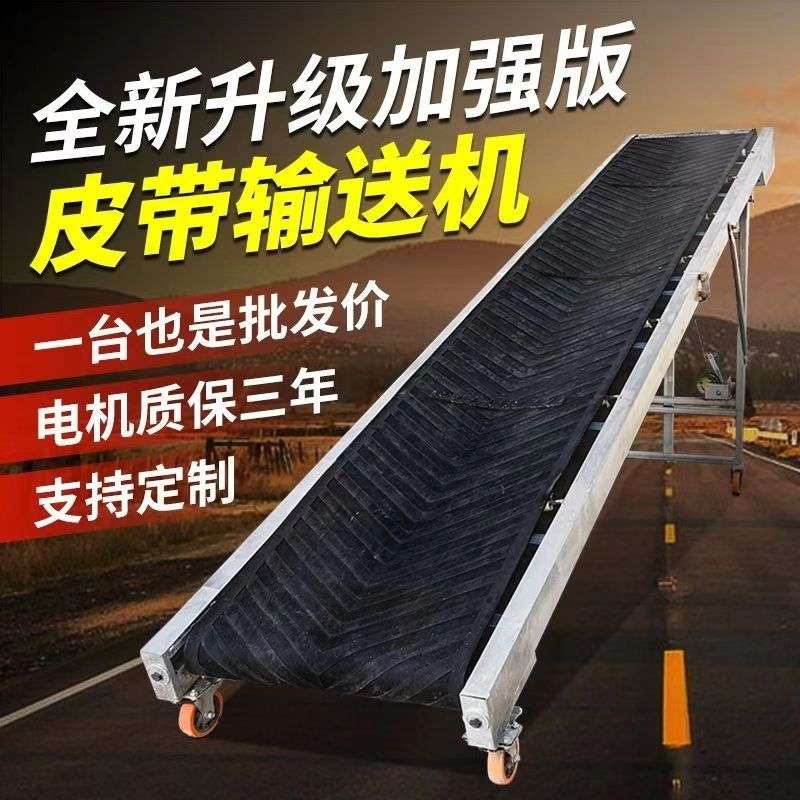 小型上料机输送带铁托辊输送机移动防滑传送带家用折叠升降传输带