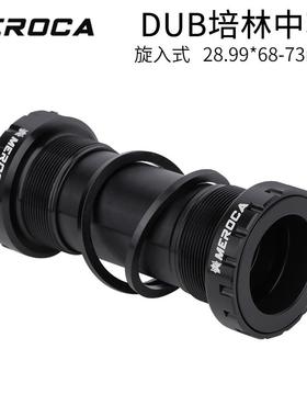 MEROCA DUB中轴山地公路自行车旋入式M68螺纹中轴 轴心28.99mm
