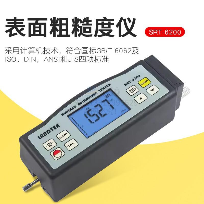 检测机械零件表面粗糙度的表面粗糙度仪SRT-6200