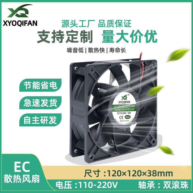 EC12038散热风扇 AC110V-220V  双滚珠增压大风量大功率暴力风扇