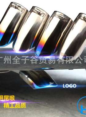汽车改装排气管消声器适用奇骏卡罗拉轩逸骐达烤蓝不锈钢装饰尾喉