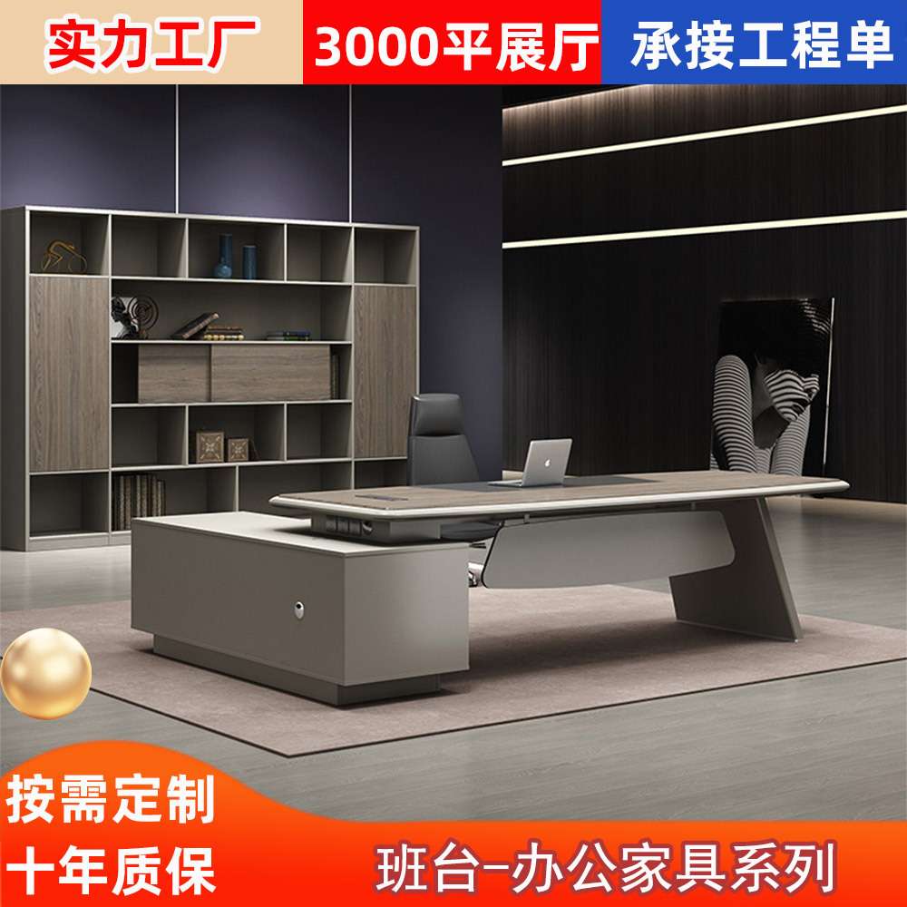 老板桌简约现代大班台董事长轻奢办公桌办公室经理主管桌子椅组合