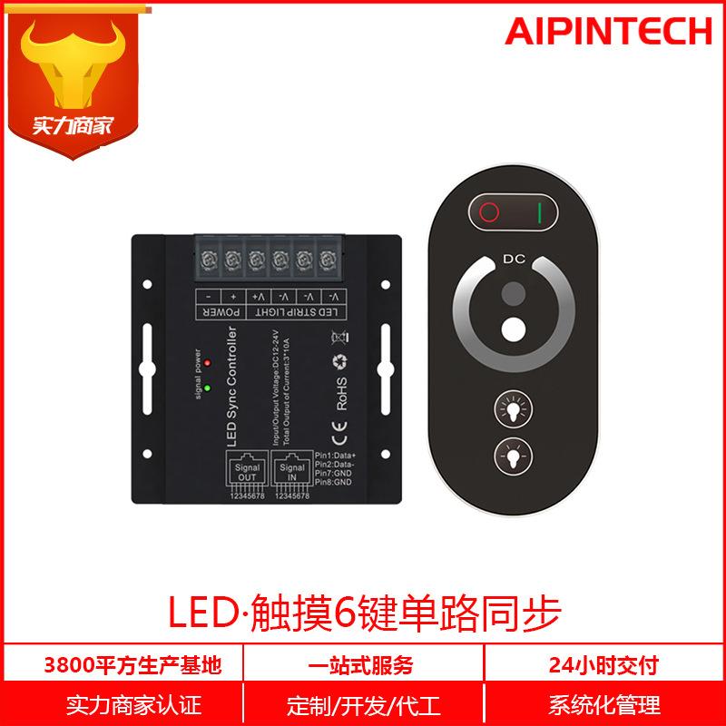 LED同步控制器 触摸同步控制器 网口同步控制器 同步单色调光器