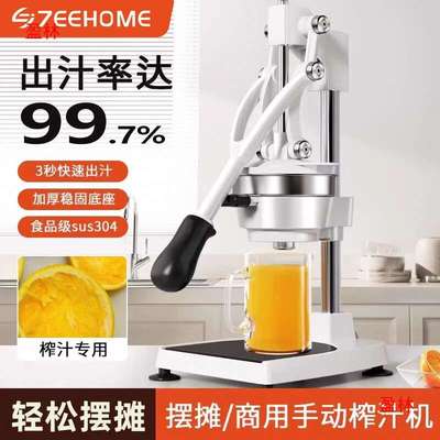 橙汁器橙子商用挤压摆摊神器无鲜榨手动榨汁机手工压榨器手压专用