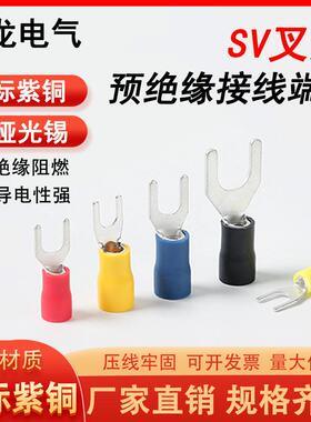 国标紫铜加厚SV1.25/3/3.5/4叉型预绝缘冷压端子U/Y形端子迦龙