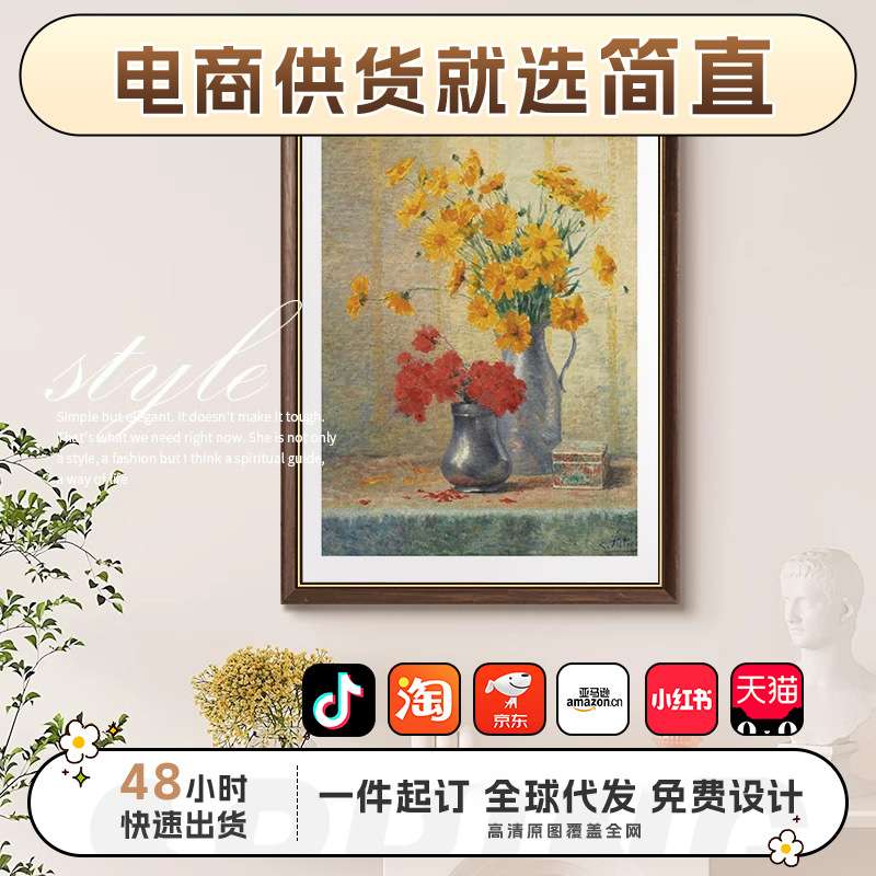 梵高客厅装饰画植物花卉卧室床头挂画走廊过道餐厅壁画法式复古图片