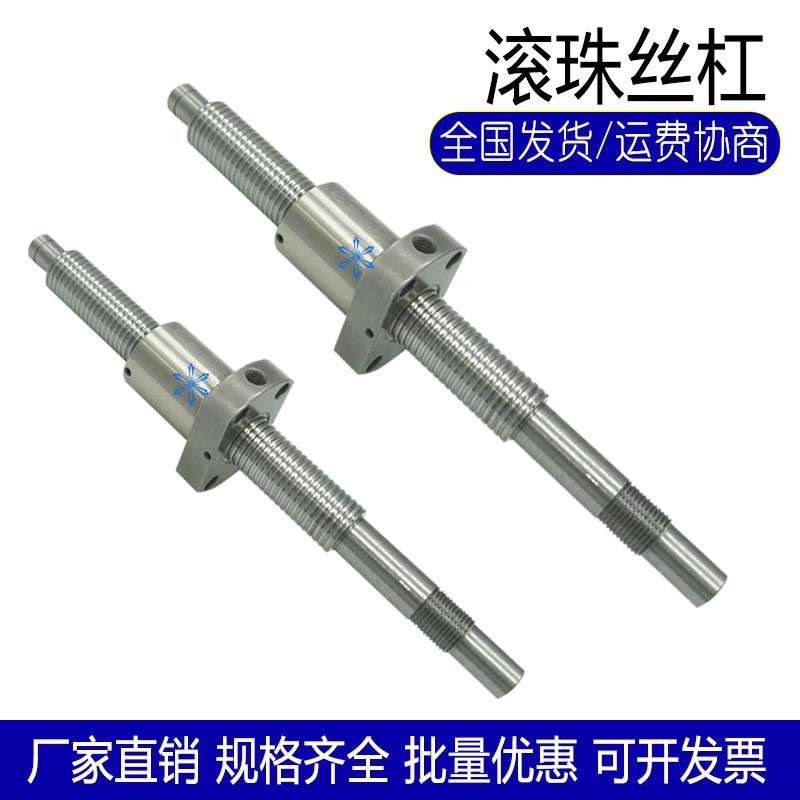 滚珠丝杠LCL47-15-5 LCL47-15-10 LCL47-15-20 LCE49-15-5