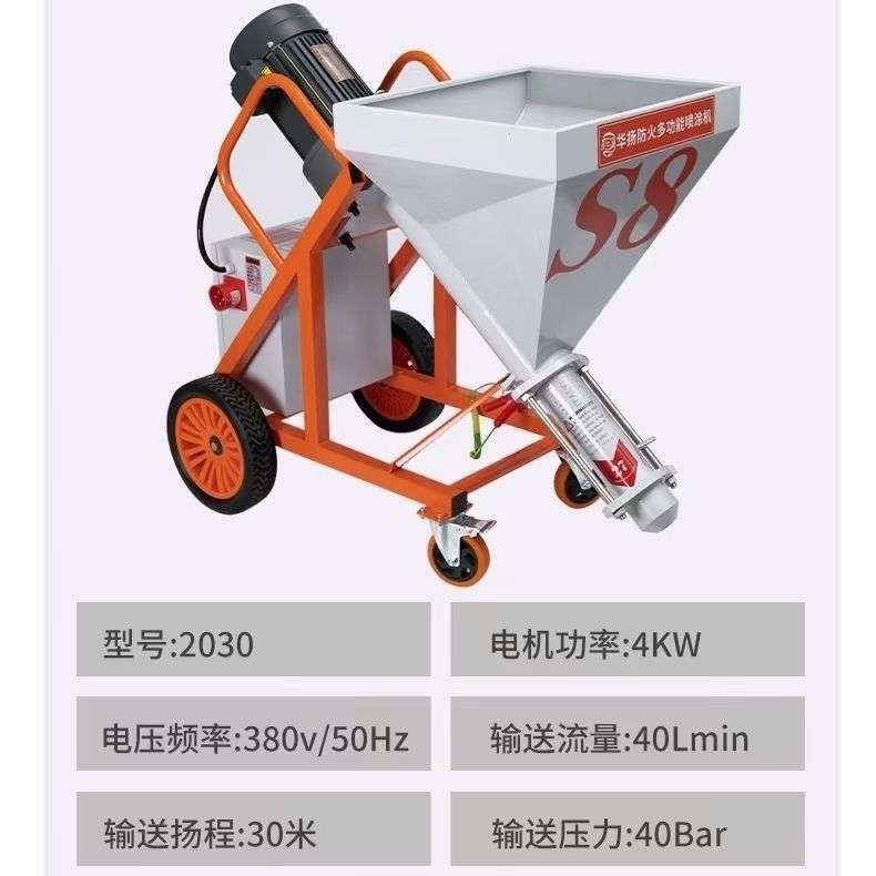 华扬大功率全自动S6多功能厚型防火涂料真石漆1030喷涂机