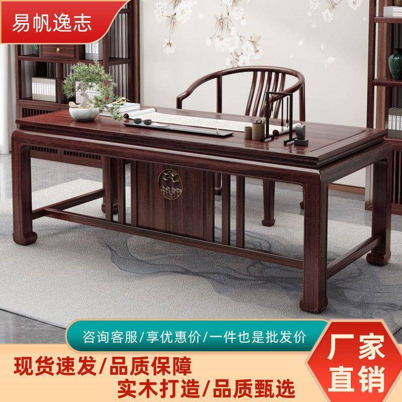 新中式乌金木书桌实木书房写字桌成人画案书法学习桌仿古中式家具