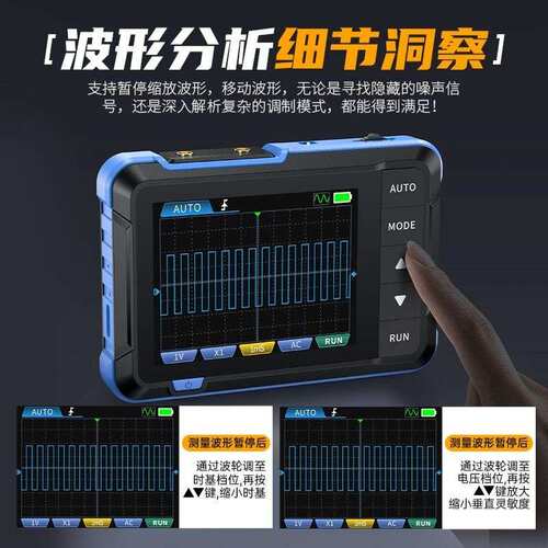 FNIRSI便携式数位示波器DSO 152多功能手持式信号发生器 1M带宽迷