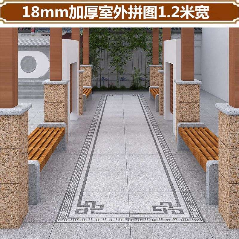 18厚新中式别墅庭院花园拼花砖地铺石瓷砖1.2米户外院子防滑地砖