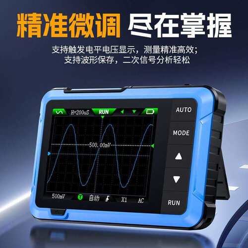 DSO-510便携式手持小型示波器1M信号发生器带宽数位FNIRSI