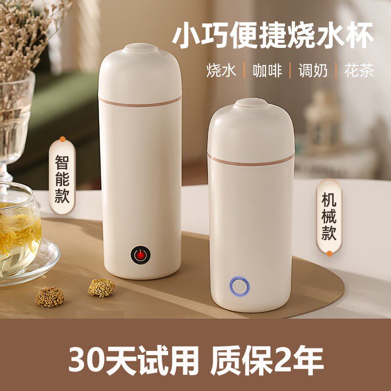 便携式烧水壶电热m水杯旅行随行烧水杯出差酒店宿舍热水壶恒温壶