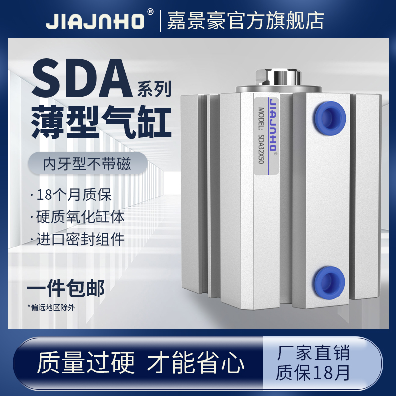 气动小型a气缸大全SDA薄型气缸SDA12/16/20/25/32/40/50/63/80X10