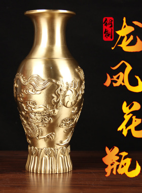 铜龙凤花瓶摆j件 铜花瓶摆件 铜龙 铜凤 花瓶摆件