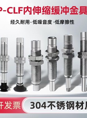 机械手金具内伸缩防回转金具VP-CLxF-10-B5-M10/M14真空缓冲吸盘