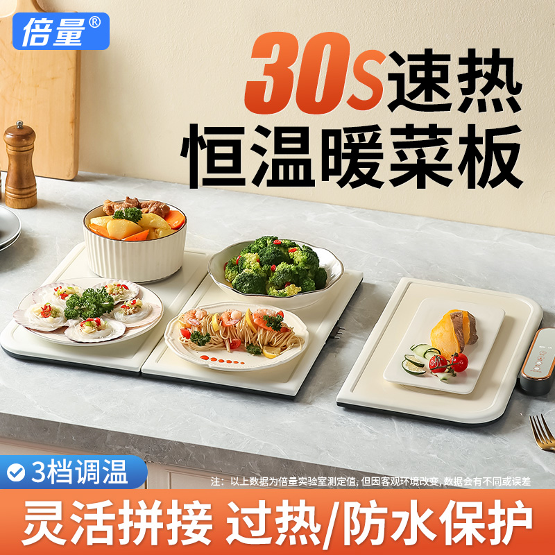 暖菜板电热菜板饭菜保温板多功能可拼接家L用加热桌垫餐桌恒温神