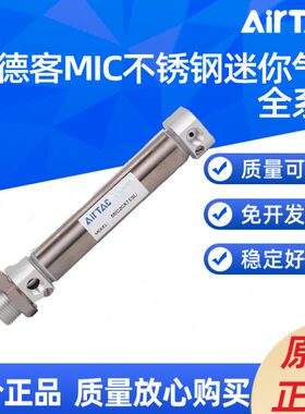 不锈钢迷你气缸MIC25/32X25/50/75/100/125/150/175/200SCA