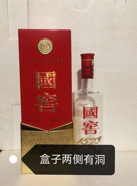 空瓶摆件国窖t1573空瓶装饰品