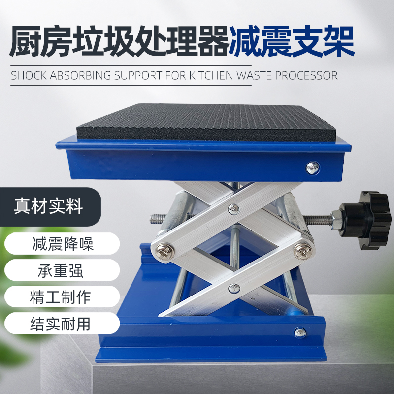 厨房垃圾处理器减震支架厨余机缓震支G撑架承重托架可调节防震底