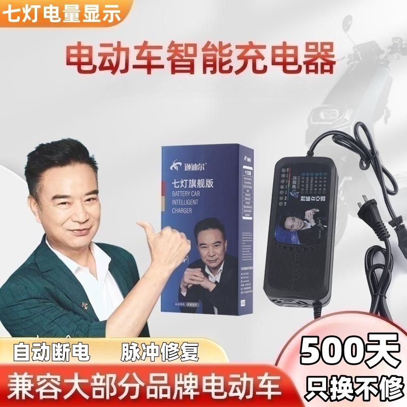 72V电动车充电器自动断电20AH22AHx24AH32AH35AH40AH45AH50A大功