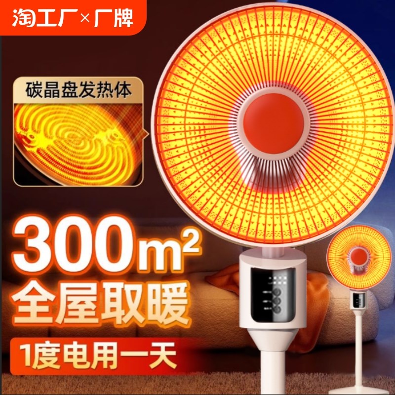 小太阳取暖器家用立式n速热神器烤火炉烤火器电热扇电暖器浴室234