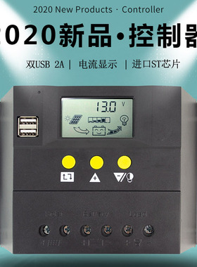 太阳能控制器全自动通用型100A12vD24v48V光伏太阳能板发电充电器