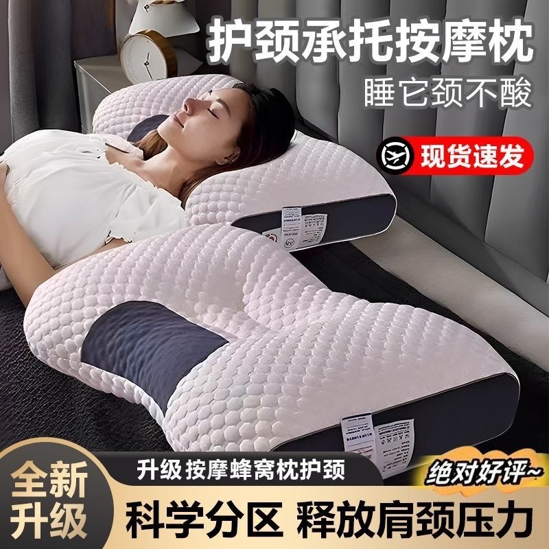 枕头枕芯不塌陷不变m形按摩高弹柔软按摩枕头护颈椎助睡眠枕芯家