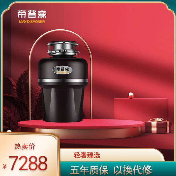 帝普森R560垃圾处理器厨房家用食物下水管碎渣机全自动厨余粉碎机