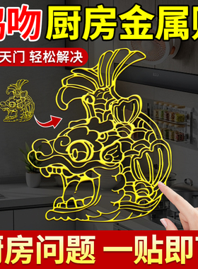 鸱吻摆件厨房西北角金属贴避x火龙鸱尾螭吻全铜龙九子厨房家居饰