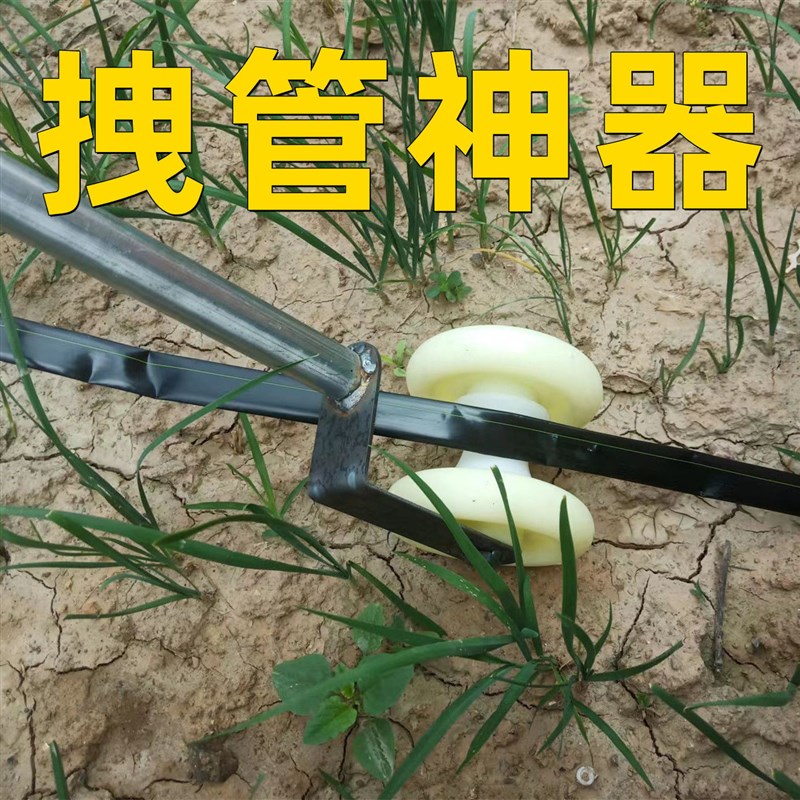 滴灌带专用拽h管器拉管器提管器拔管器滴灌管踢馆神器