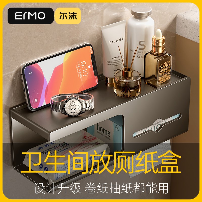 卫生间放厕纸g盒卫生纸卷纸盒子纸巾盒壁挂免打孔墙上洗手间置物