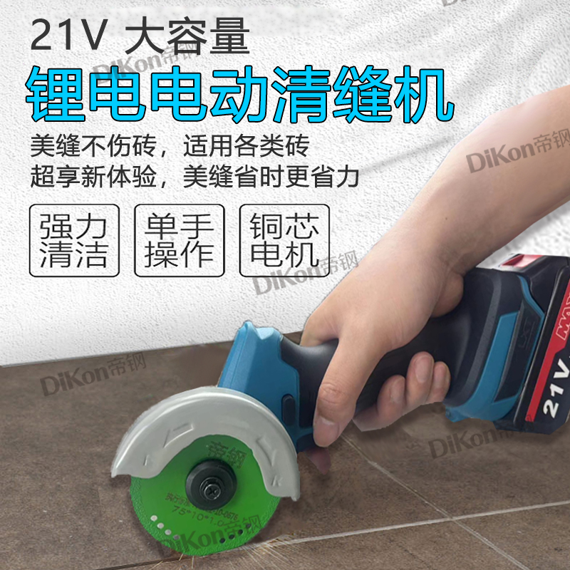 锂电美缝清缝机i瓷砖缝隙清理彩砂聚脲平缝施工专用清缝扩开槽神