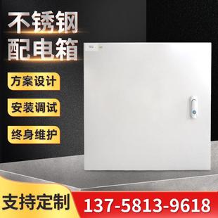 厂家户内配电箱电表箱防水配电柜充电桩动力控制箱基业电箱
