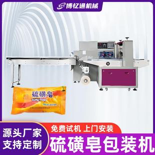 机 伺服包装 香皂肥皂包装 机日用品手工皂洗衣皂自动硫磺皂高速枕式
