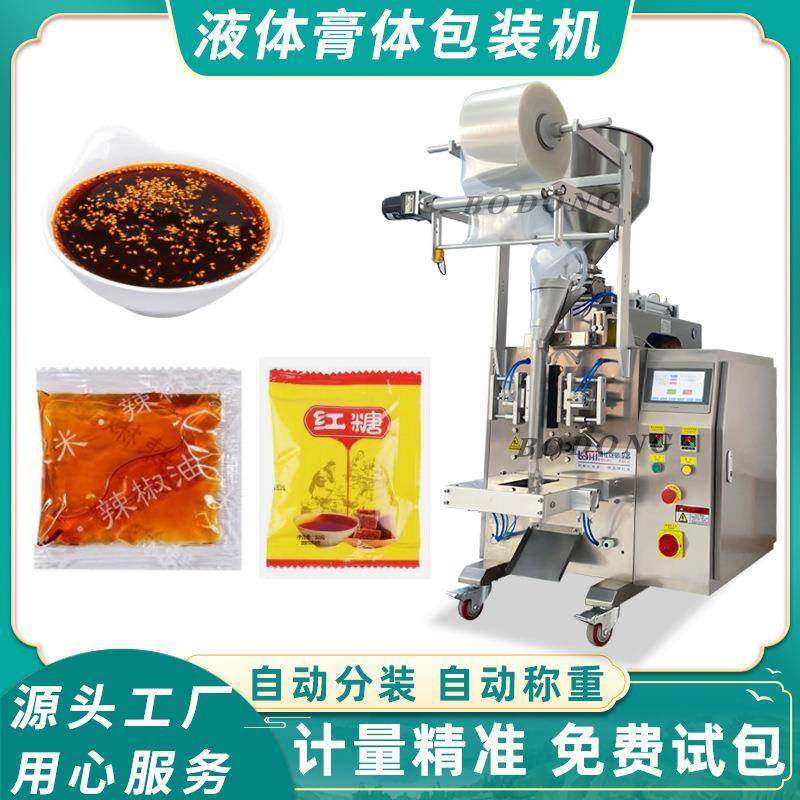 液体包装机漱口水洗发水果蔬汁背封圆角分装机果酱酸枣糕液体膏