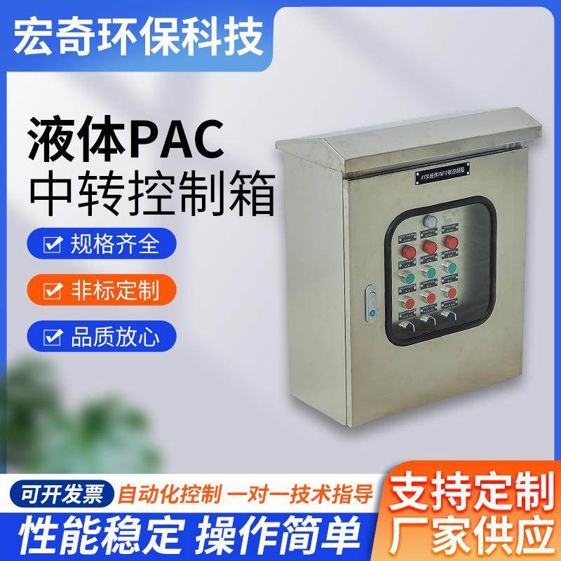 液体PAC中转控制箱源开关动力控制检修箱照明不锈钢防爆配电箱,电子/电工,配电控制柜/控制箱,淘宝优惠券,粉丝福利购,淘宝优惠卷
