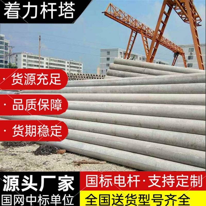 水泥电线杆预应力6米杆子12米电力施工建设电杆普通钢筋混凝土