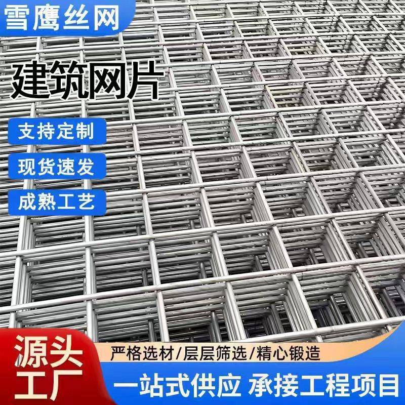 钢筋网片厂家直销建筑桥梁防裂铁丝网镀锌地暖地热网片钢筋网片