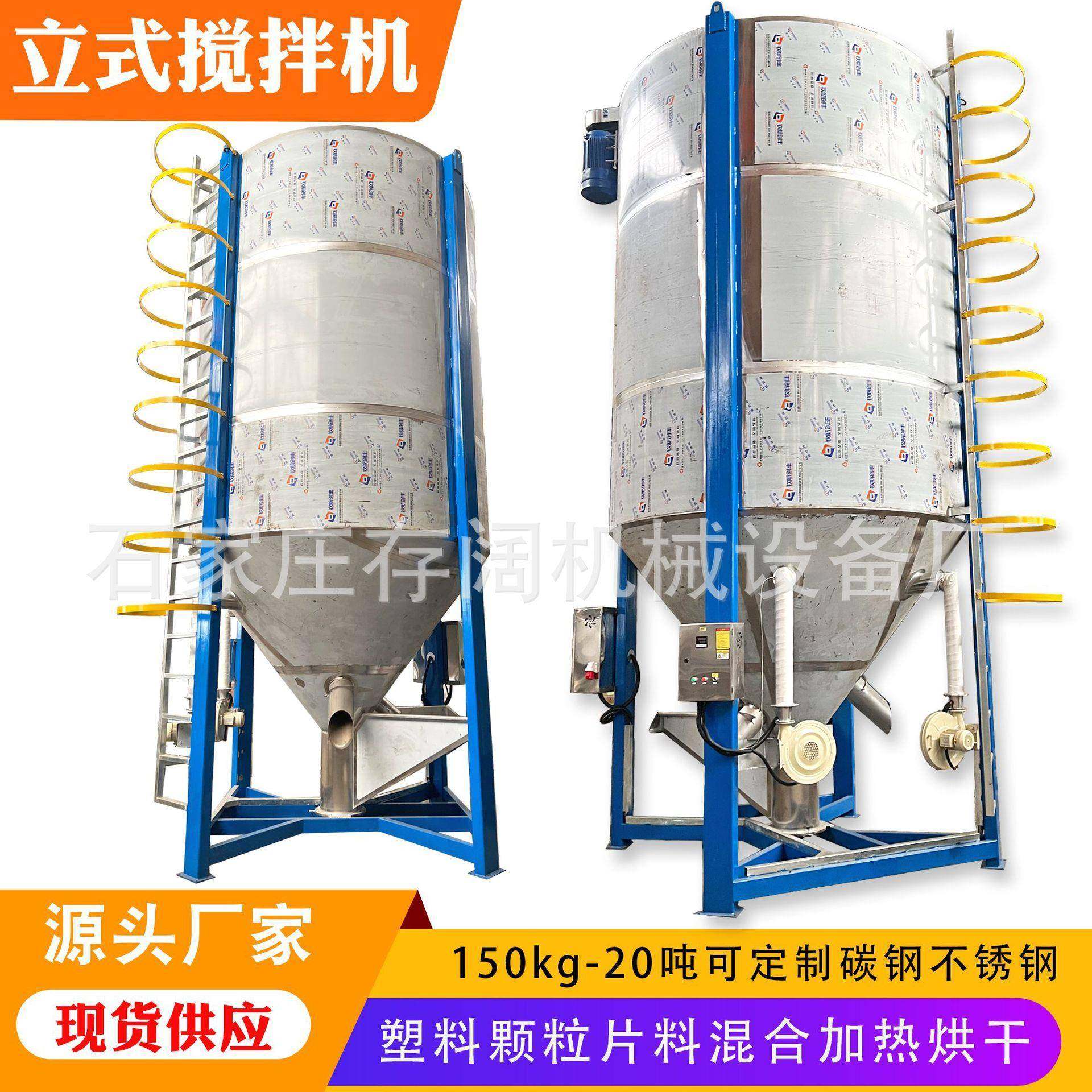 大型立式搅拌机塑料颗粒混料机pp再生塑料不锈钢加热搅拌机混料机,工业油品/胶粘/化学/实验室用品,其他实验室设备,淘宝优惠券,粉丝福利购,淘宝优惠卷