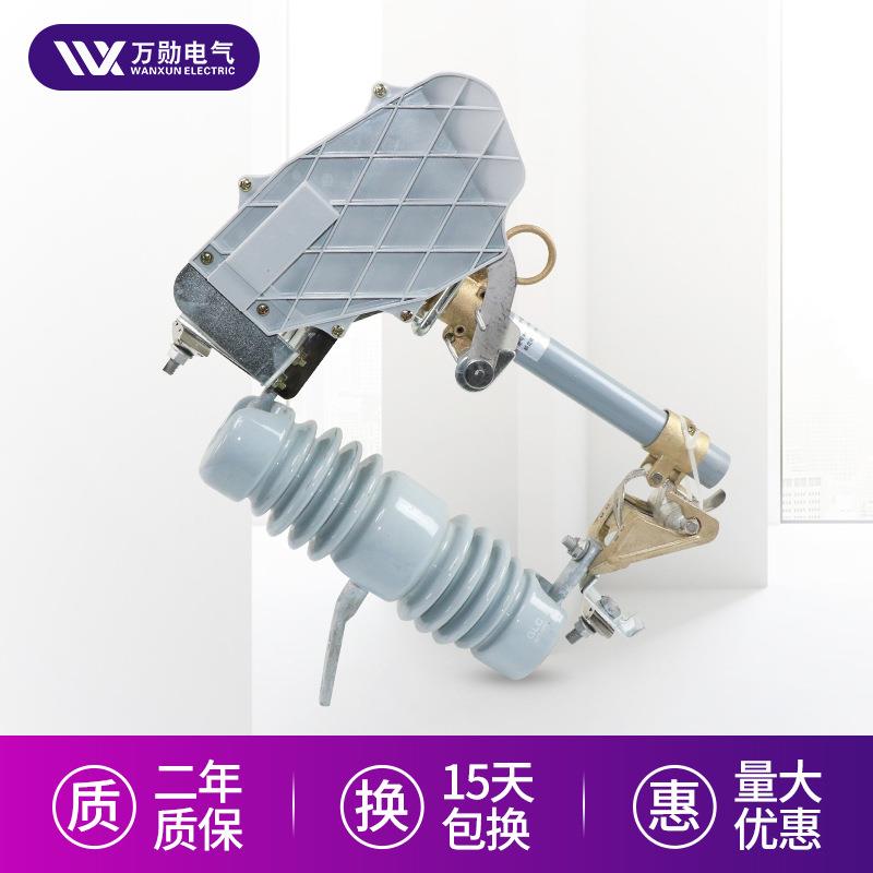 厂家供应RW12-12F户外高压跌落式熔断器带灭弧装置防风交流熔断器