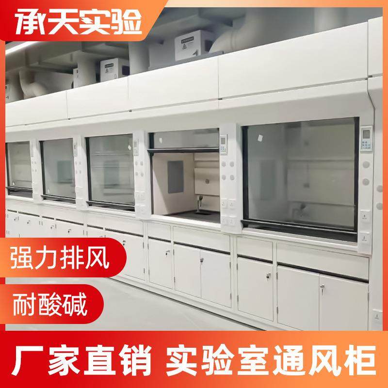 实验室全钢通风柜落地步入式PP通风柜化学试验室排气排风通风橱,工业油品/胶粘/化学/实验室用品,其他实验室设备,淘宝优惠券,粉丝福利购,淘宝优惠卷