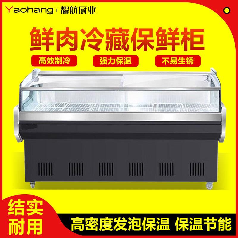 鲜肉柜冷鲜肉展示柜商用生鲜猪肉熟食冷藏柜保鲜柜超市用保鲜冰柜