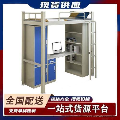 上床下桌钢制床工厂宿舍员工学生公寓床带衣柜书桌一体组合铁架床
