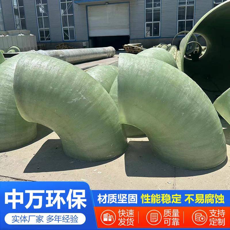 玻璃钢管道连接手糊弯头变径三通四通排污排水管件脱硫塔连接件