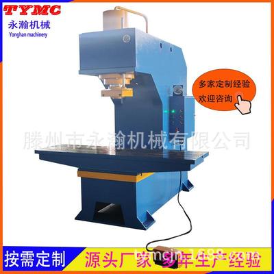 100吨立式C型校直整平压力机汽车配件矫直压装机150T单臂液压机