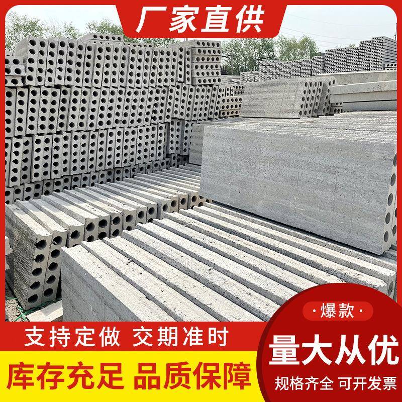 厂家预应力楼板混凝土钢筋多孔板盖板圆孔楼板空心板机制板